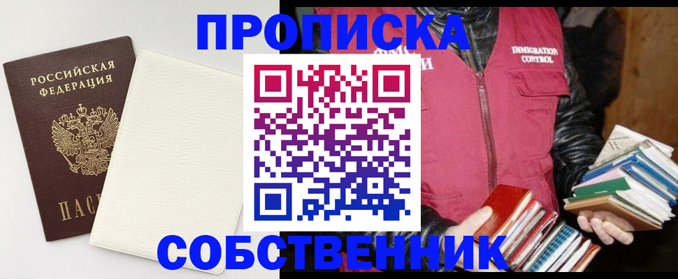 пропишу в квартире в Инте