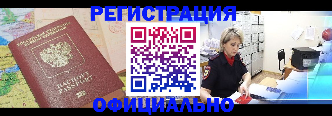 регистрация для школы в Инте