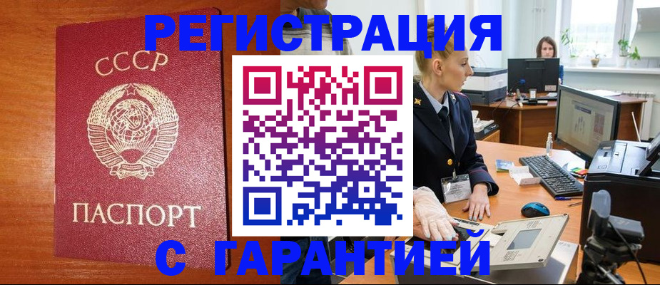 прописка 2025 в Инте