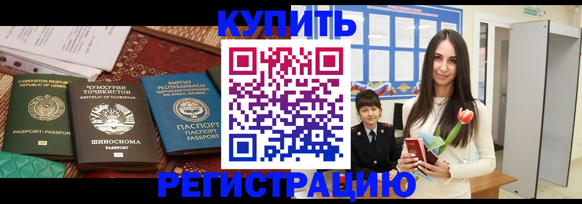 временная регистрация для всех в Инте